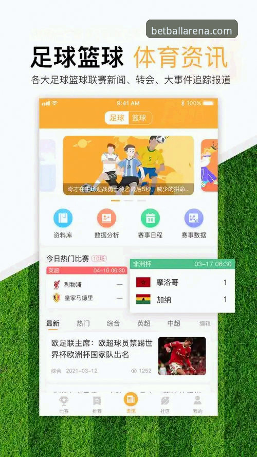 贝博体育平台使用指南：从注册到投注的完整体验分享