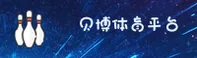 ballbet贝博官方 - 畅享竞技激情